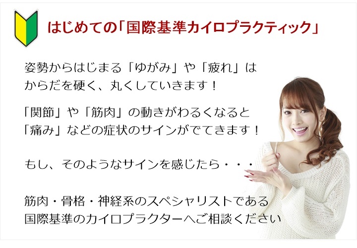 姿勢が変われば からだは変わる正しい姿勢になれば からだは もっと変わる