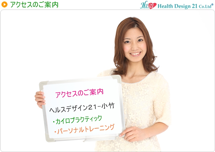 アクセスのご案内