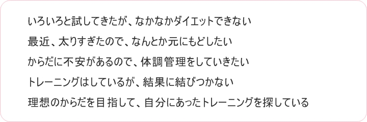 あなたには、どんな悩みがありますか?
