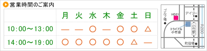 ご予約の方法