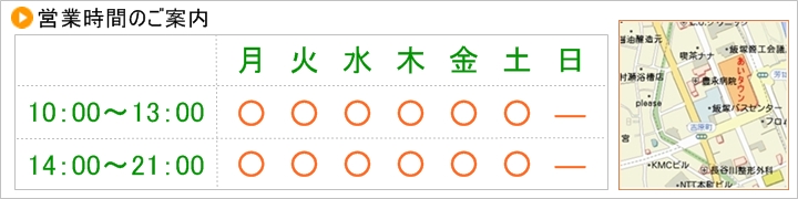 ご予約の方法