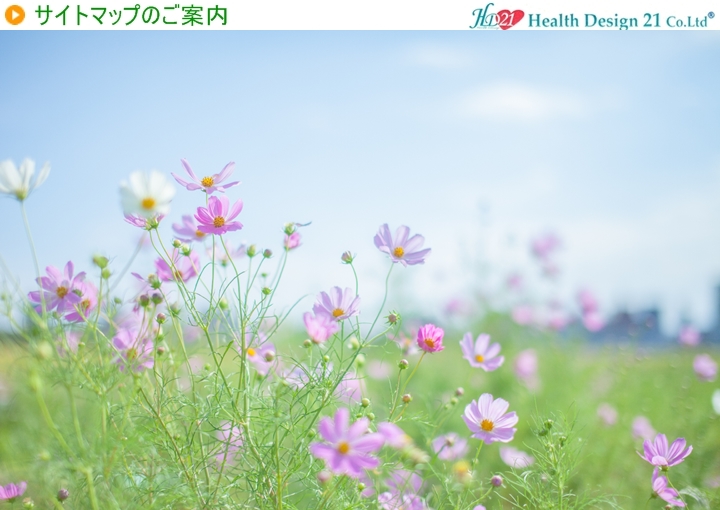 からだが健康で安定しているときは、痛みや症状は起こりにくく不安定な状態になったときにその確率は高まります健康であるためには、できるかぎり身体を安定させることが大切です