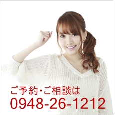 お問い合わせは、0948-26-1212